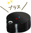 家電コントローラをプラス!