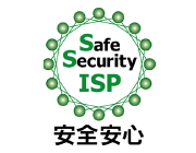 インターネット接続サービス安全・安心マーク推進協議会