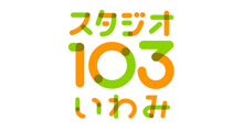 スタジオ103