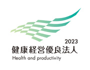 健康経営優良法人2023